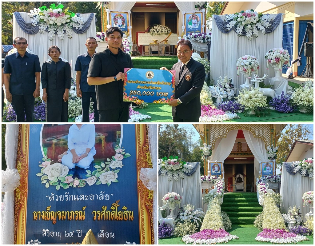 ร่วมพิธีฌาปนกิจศพนางเบ็ญจมาภรณ์ วรศักดิ์โยธิน