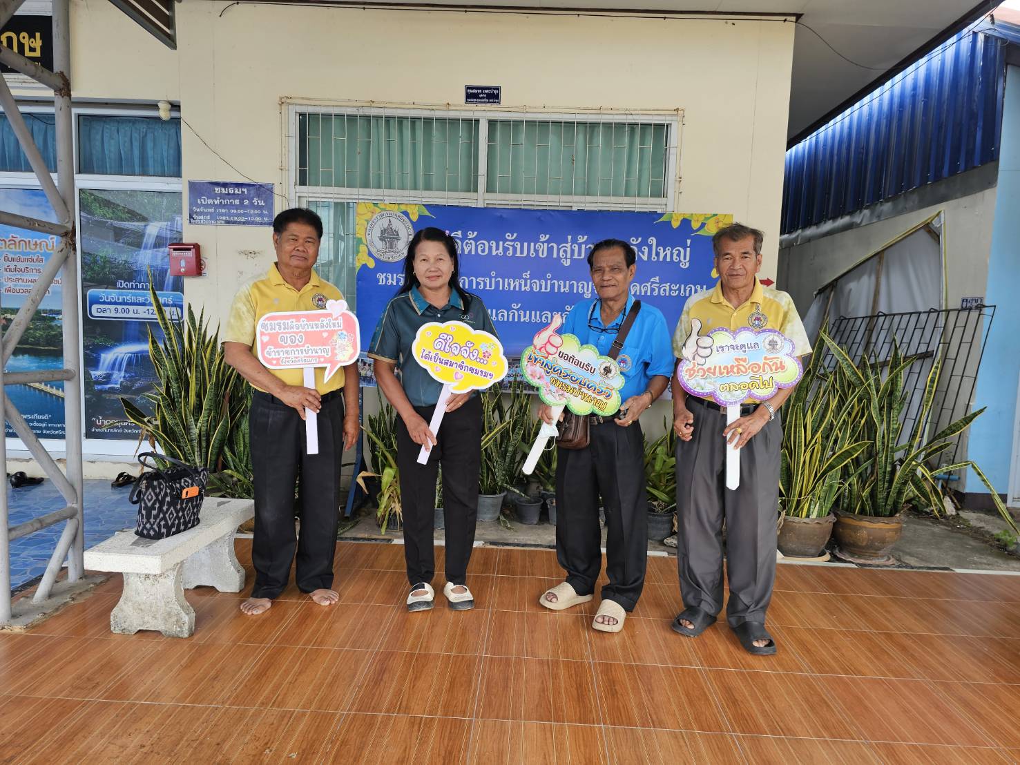 จดหมายข่าวฉบับที่ 71 รับสมัครสมาชิกชมรมข้าราชการบำเหน็จบำนาญ ปี 2569(ปกติ)
