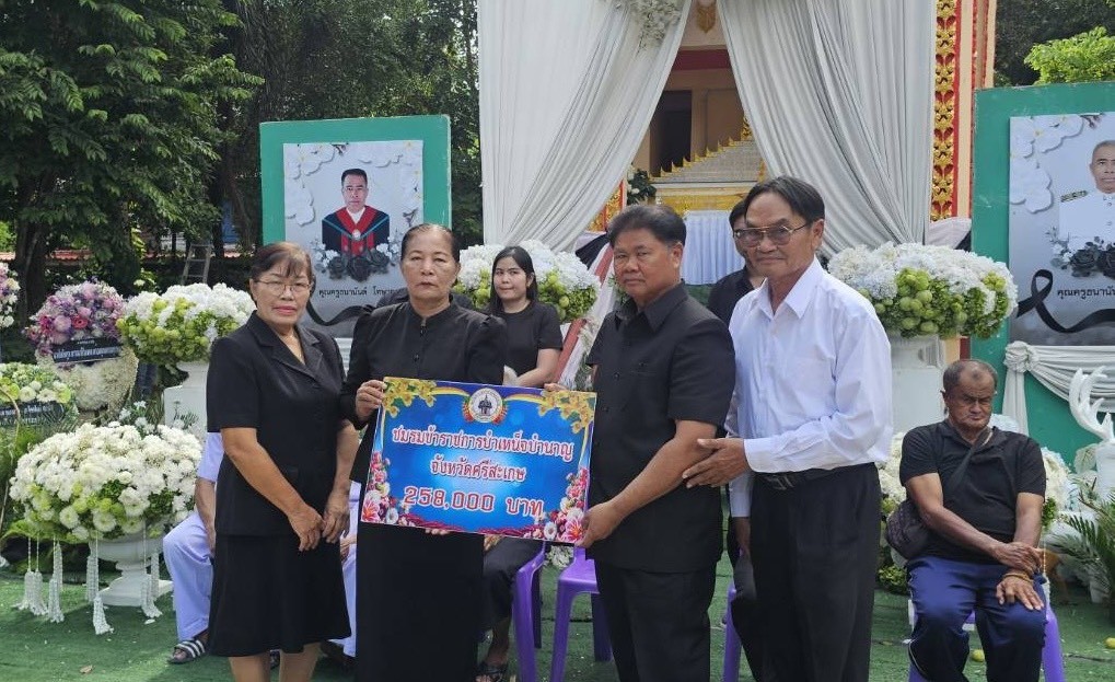 จดหมายข่าวฉบับที่ 70 วันที่ 22 สิงหาคม 2569 ร่วมงานฌาปนกิจ นายธนานันต์ โทษากร