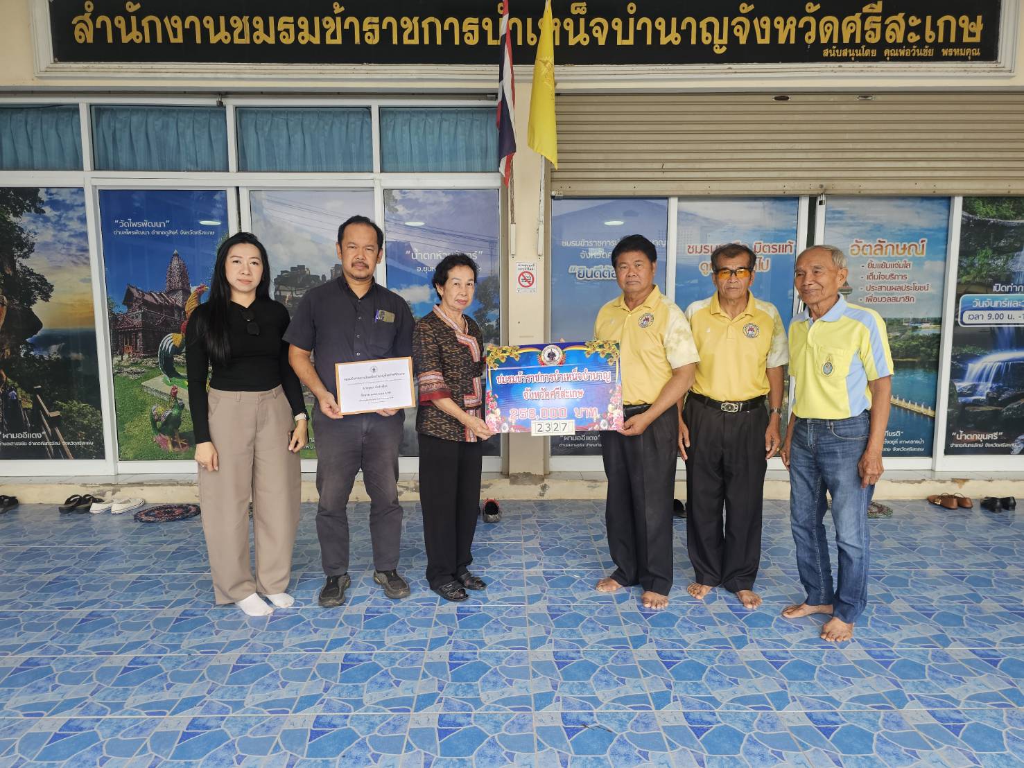 จดหมายข่าวฉบับที่ 81 ชมรมข้าราชการบำเหน็จบำนาญจังหวัดศรีสะเกษมอบเงินสงเคราะห์ครอบครัวนายสุรพล จำปาเรือง เลขสมาชิก 2327