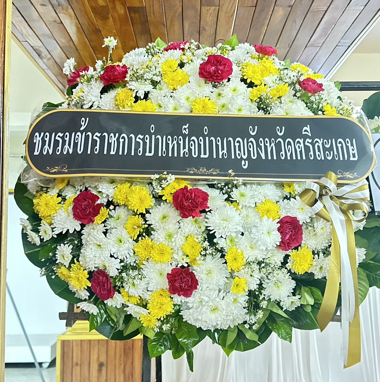 จดหมายข่าวฉบับที่ 73 ชมรมข้าราชการบำเหน็จบำนาญจังหวัดศรีสะเกษวางพวงหรีดเคารพศพและร่วมเป็นเจ้าภาพสวดพระอภิธรรมคุณพ่อจำลอง ลูกอินทร์ สมาชิกเลขที่ 1670