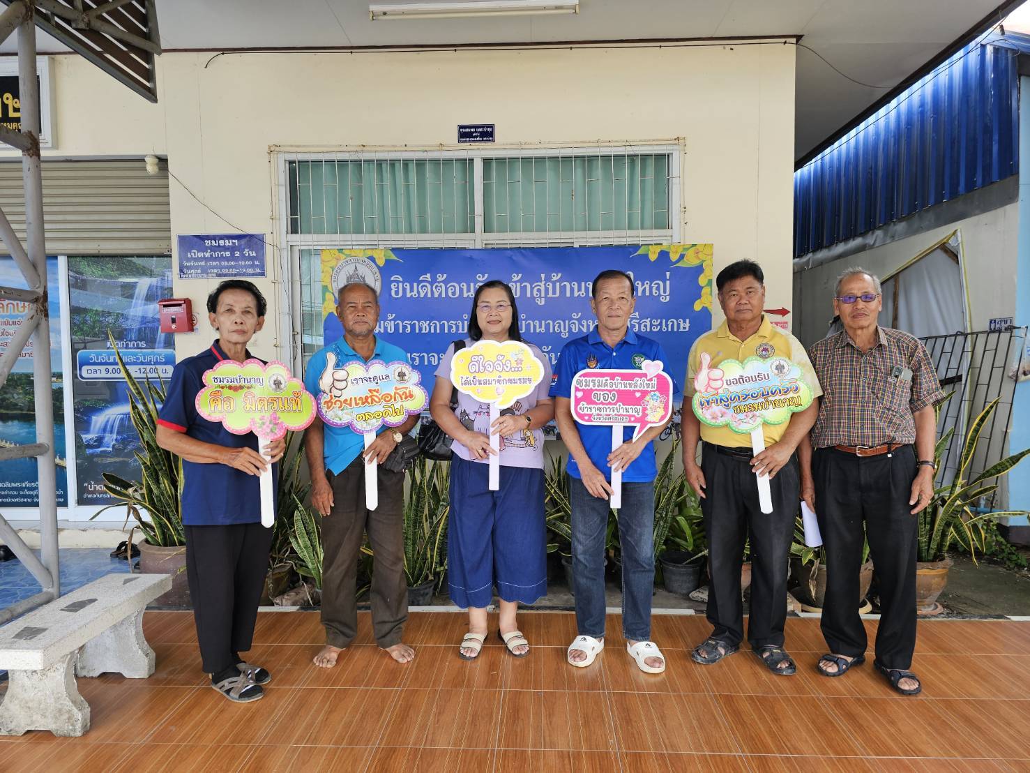 จดหมายข่าวฉบับที่ 87 ชมรมข้าราชการบำเหน็จบำนาญจังหวัดศรีสะเกษรับสมัครสมาชิกใหม่