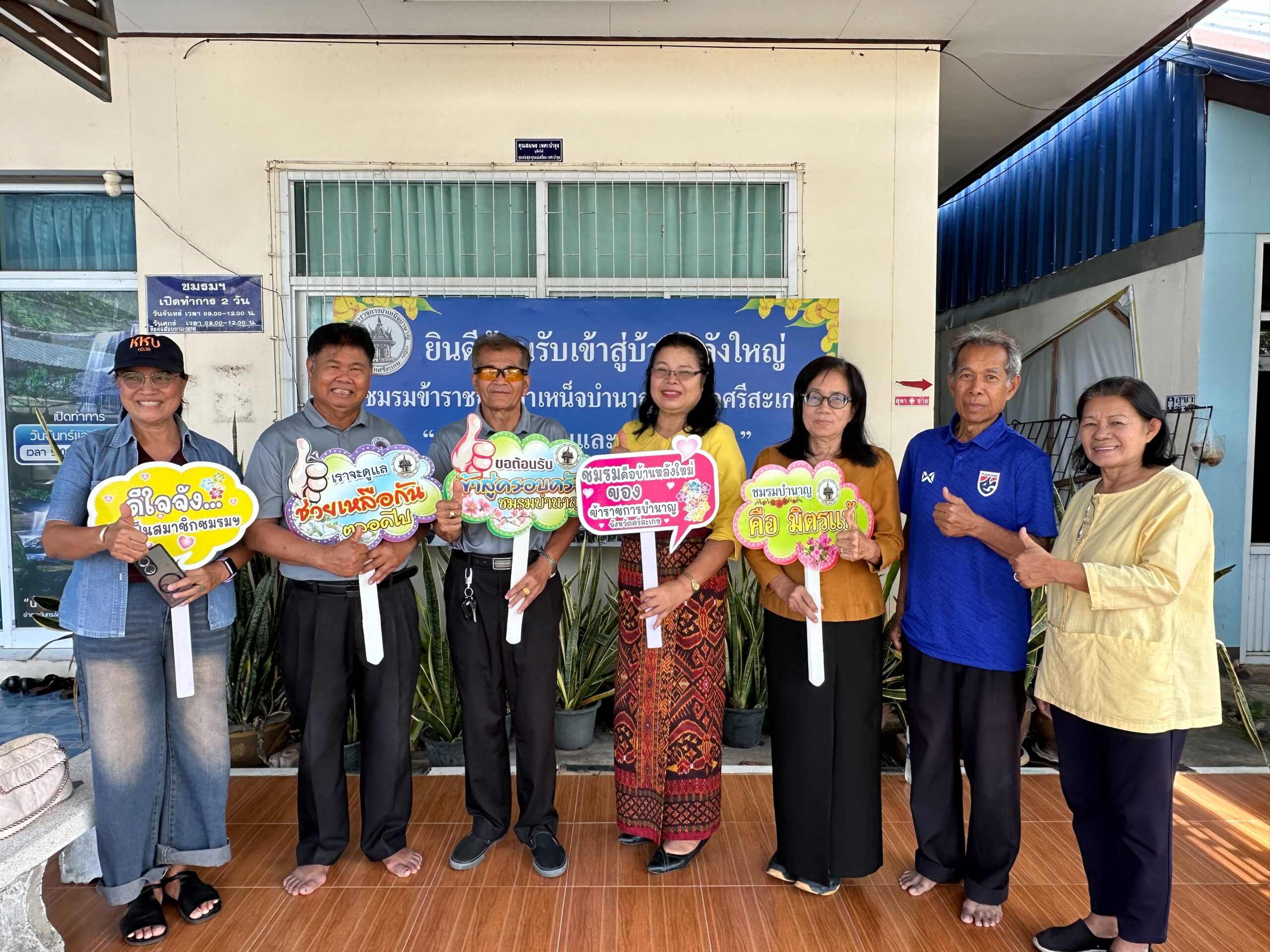 วันศุกร์ที่ 9 ตุลาคม ชมรมข้าราชการบำเหน็จบำนาญรับสมัครสมาชิกใหม่ปี 2569
